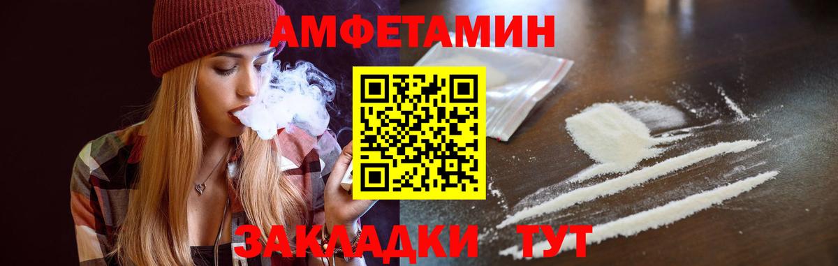 Кумертау  Амфетамин 97%  Вход с VPN 