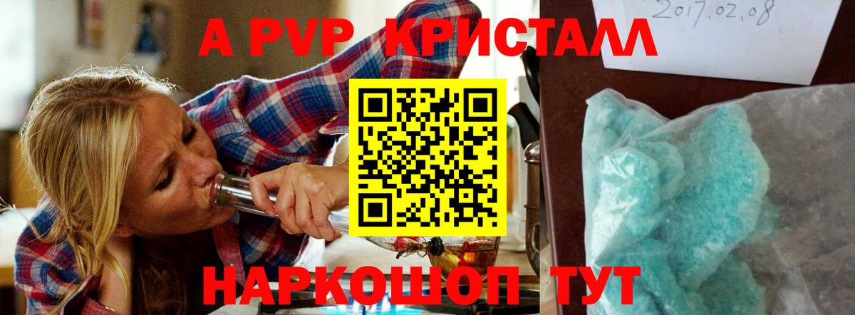 A-PVP мука Кумертау