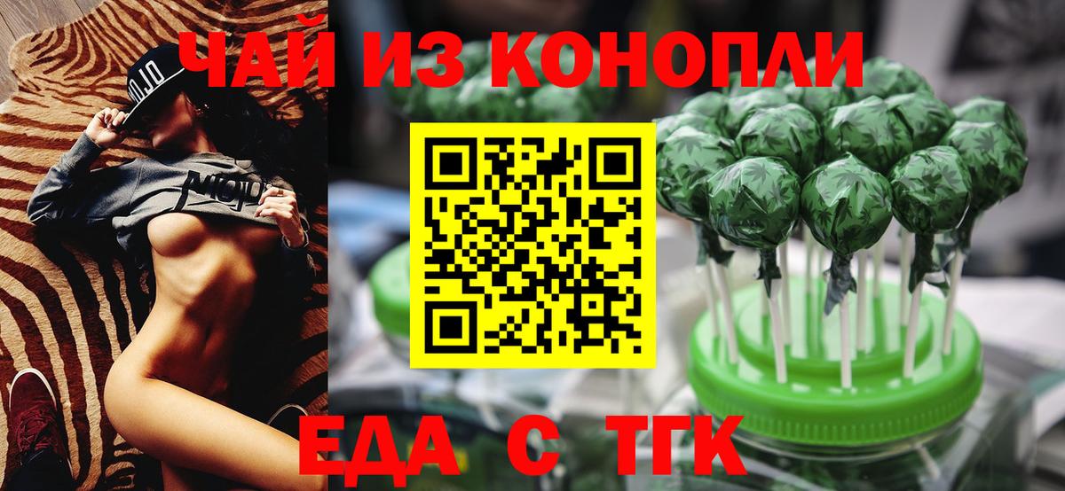 Canna-Cookies конопля  Вход с VPN  Кумертау 