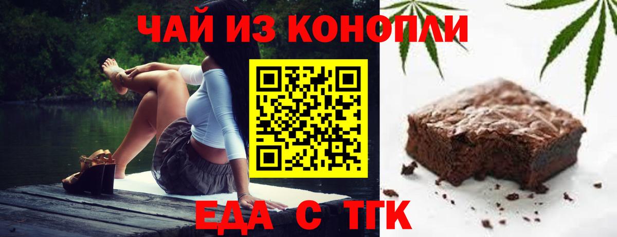 Canna-Cookies марихуана Кумертау