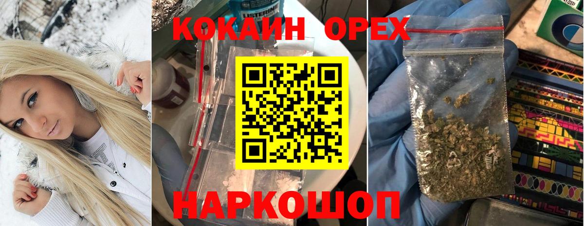 Кокаин 98% Кумертау