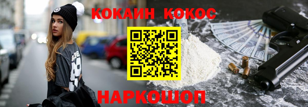 COCAIN Колумбийский  Кокаин FishScale  Вход с VPN  Cocaine  Кумертау 