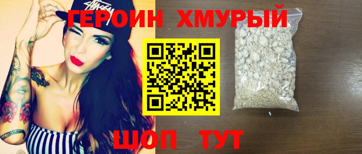 Кумертау  ГЕРОИН белый  Вход с VPN 