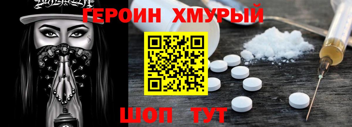 ГЕРОИН VHQ Кумертау