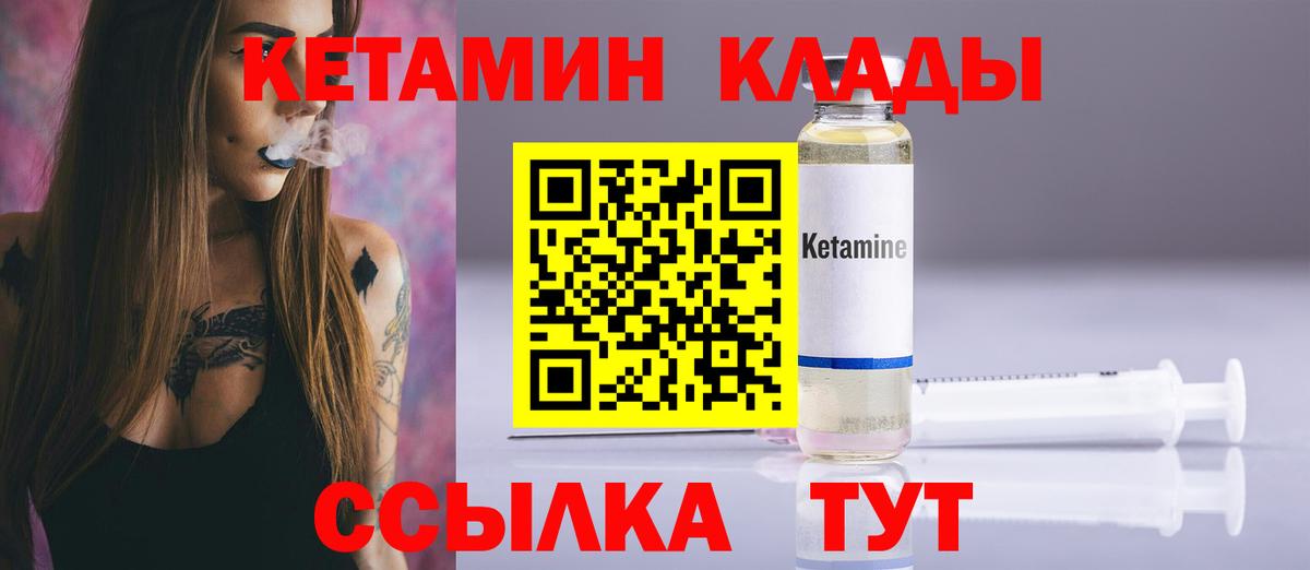 Кумертау  КЕТАМИН VHQ  ссылка на мегу ссылка  Вход с VPN  КЕТАМИН ketamine 