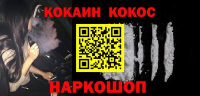 кокаин Канаш