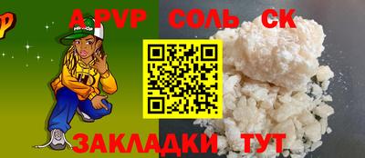 ALPHA-PVP Кандалакша