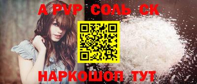 ALPHA-PVP Кандалакша