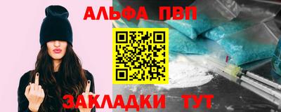 ALPHA-PVP Кандалакша