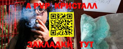 ALPHA-PVP Кандалакша