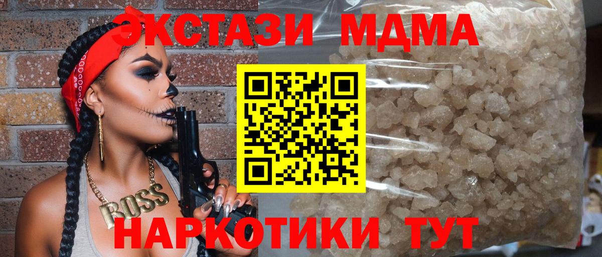 MDMA  MDMA Molly  Вход с VPN  Кумертау  МДМА Molly 