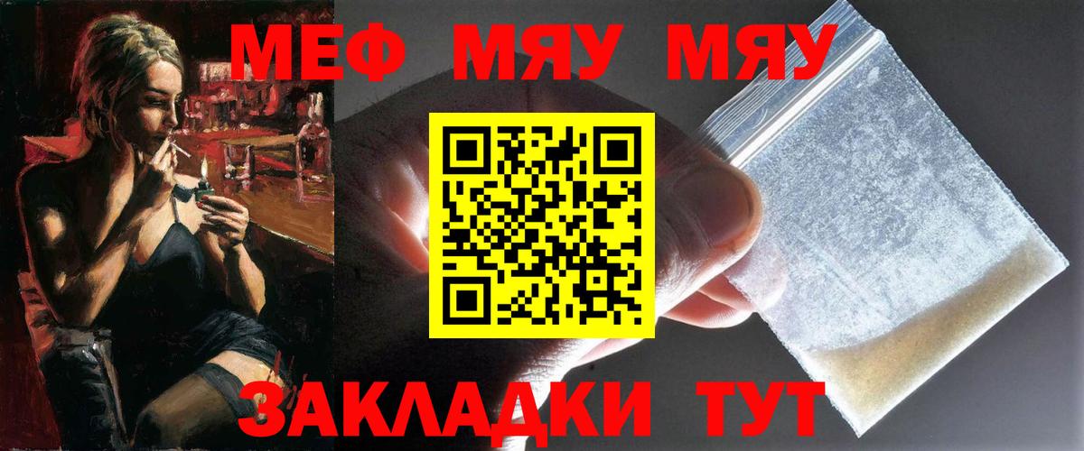 Меф VHQ  Вход с VPN  Мефедрон кристаллы  Кумертау 