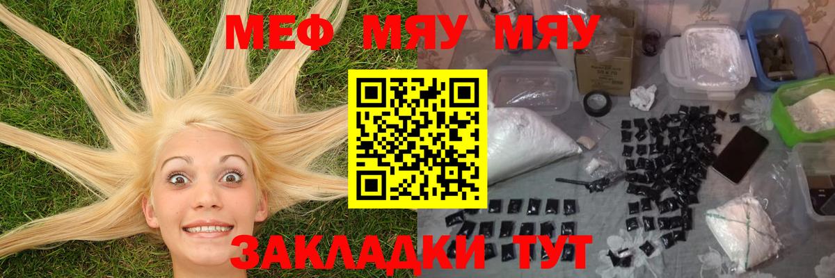МЕФ мука Кумертау