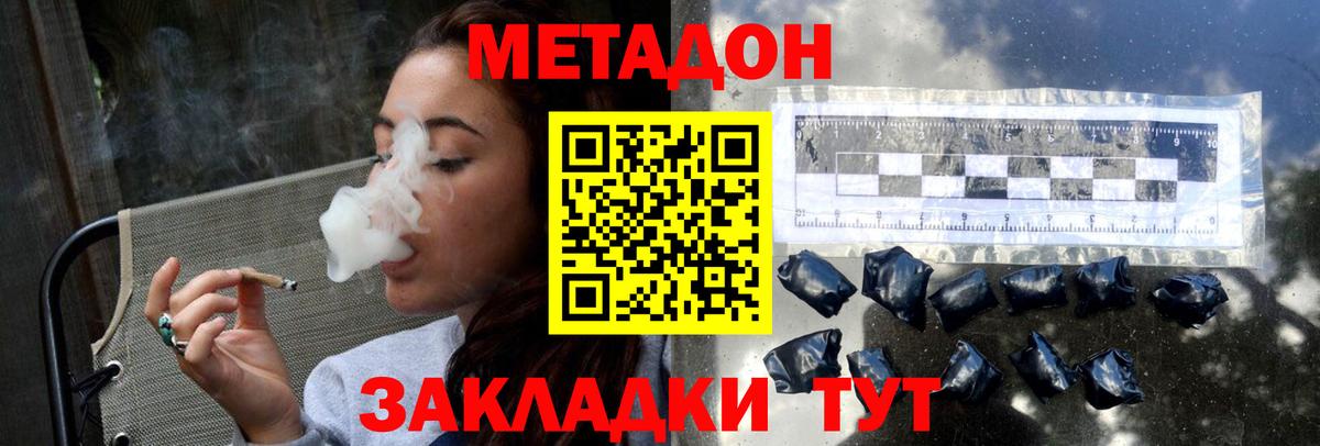 МЕТАДОН белоснежный  гидра маркетплейс  Кумертау  Вход с VPN  Метадон VHQ 
