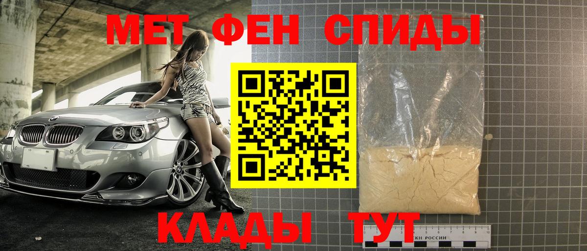 Первитин кристалл Кумертау