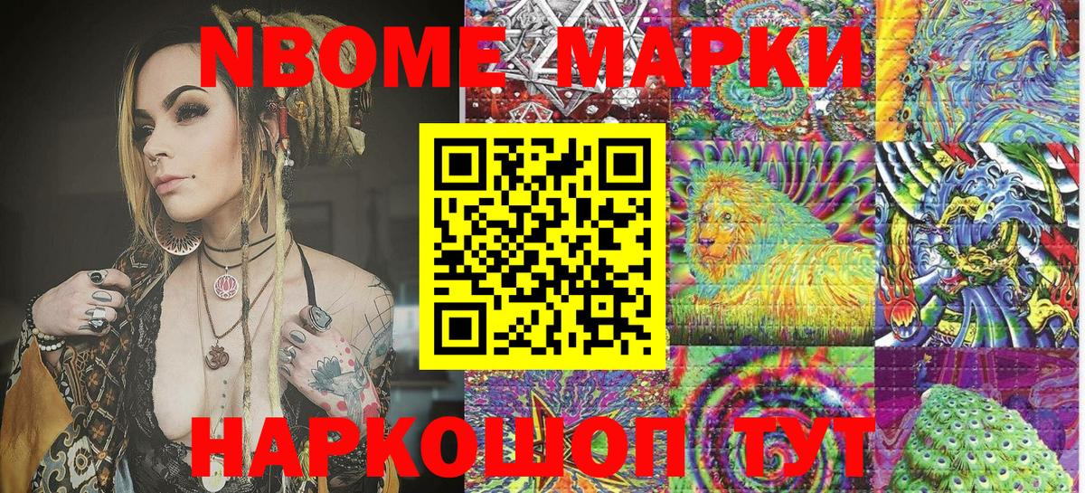 Марки 25I-NBOMe  Марки 25I-NBOMe 1500мкг  Вход с VPN  Кумертау 
