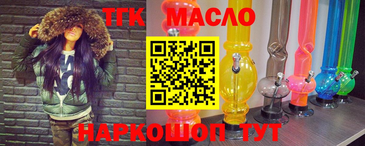 Кумертау  ТГК жижа  Вход с VPN 
